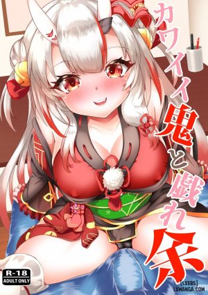 Kawaii Oni to Tawamure-yo ONESHOT