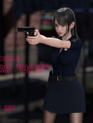 3D Black Stocking Female Police Team - Extra - Lin Lan's Old Acquaintance