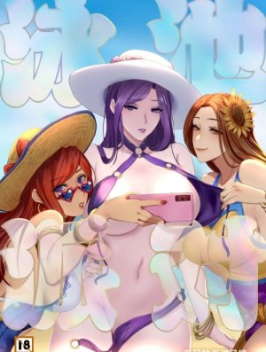 Pool Party - Summer In Summoner's Rift 2