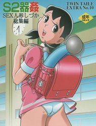 Tuyển Tập Doraemon Doujinshi 18+